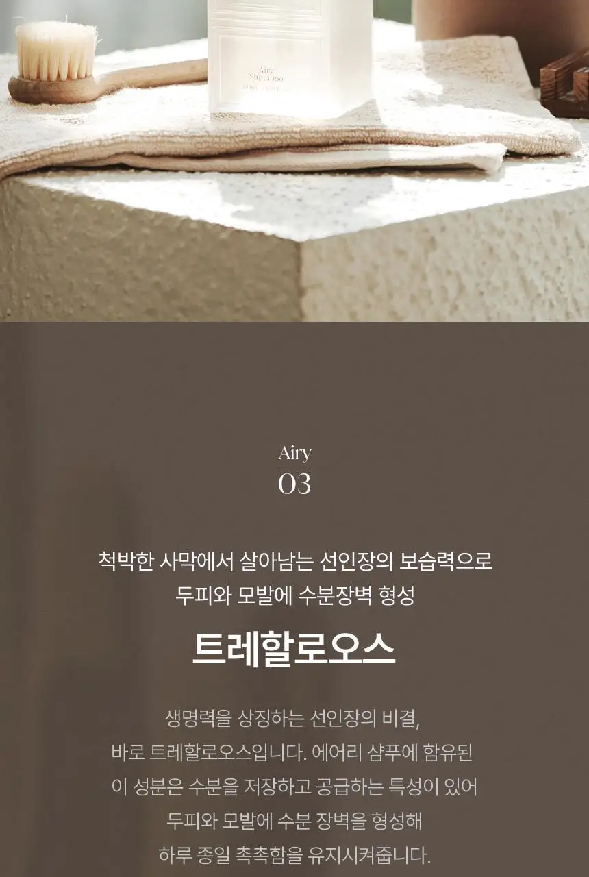 [초도물량완판/신규런칭] 이드르르 두피탄탄/손상모개선/수분촉촉 샴푸 3종 상세페이지 162